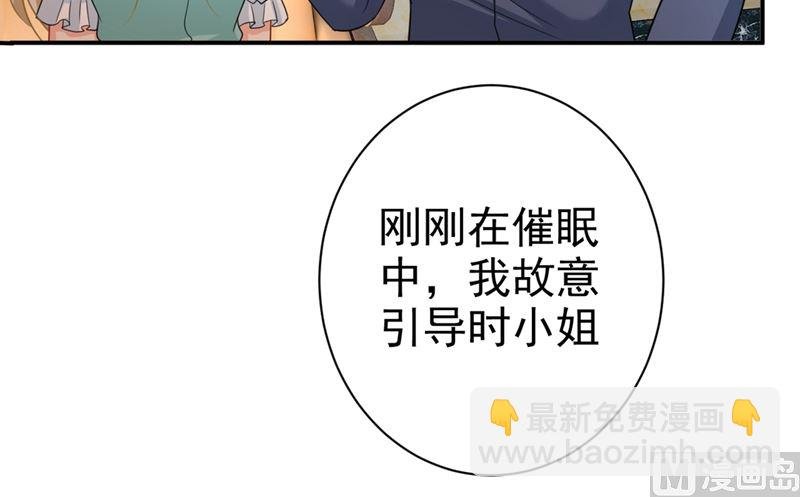 第288话 我带你回家