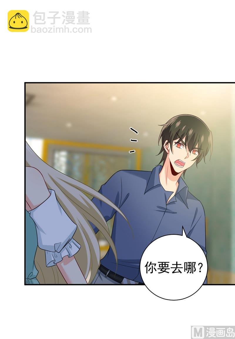 第288话 我带你回家