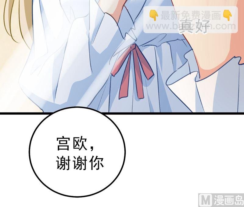 第289话 她因宫欧而重新开始