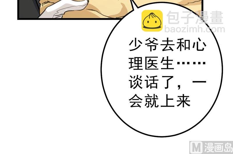 第289话 她因宫欧而重新开始