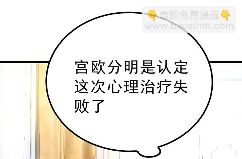 第289话 她因宫欧而重新开始