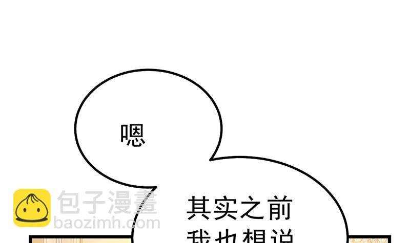 第289话 她因宫欧而重新开始