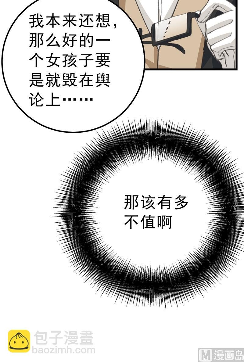 第289话 她因宫欧而重新开始