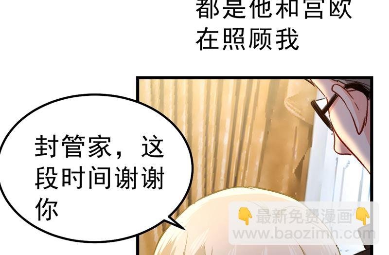 第289话 她因宫欧而重新开始
