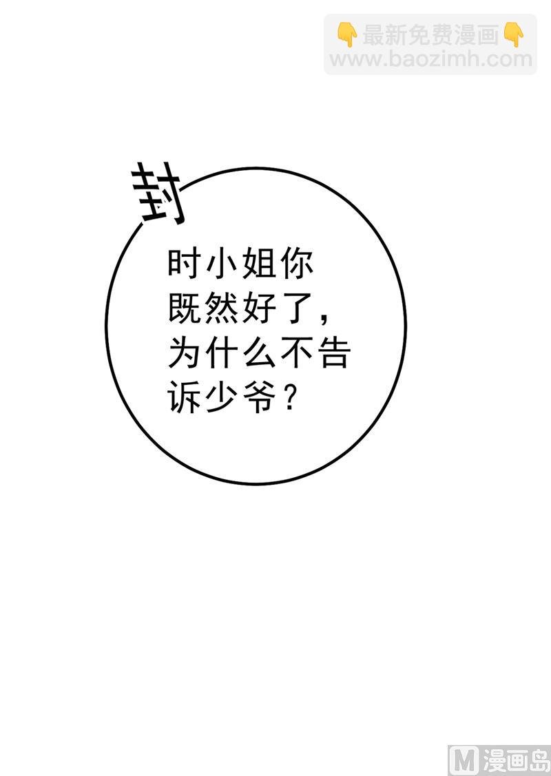第289话 她因宫欧而重新开始