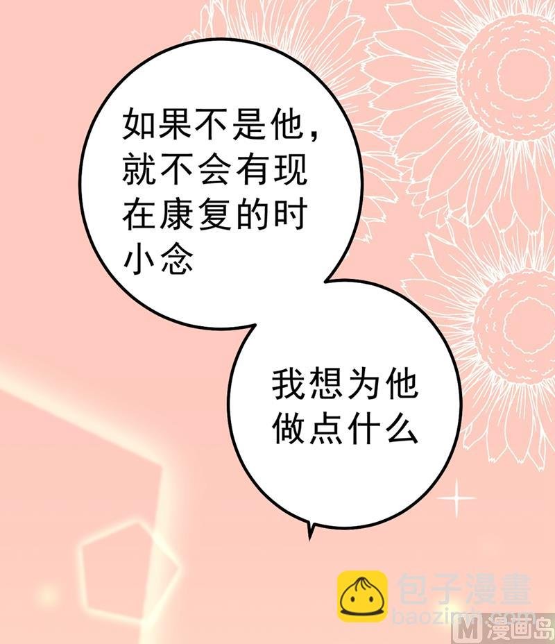 第289话 她因宫欧而重新开始