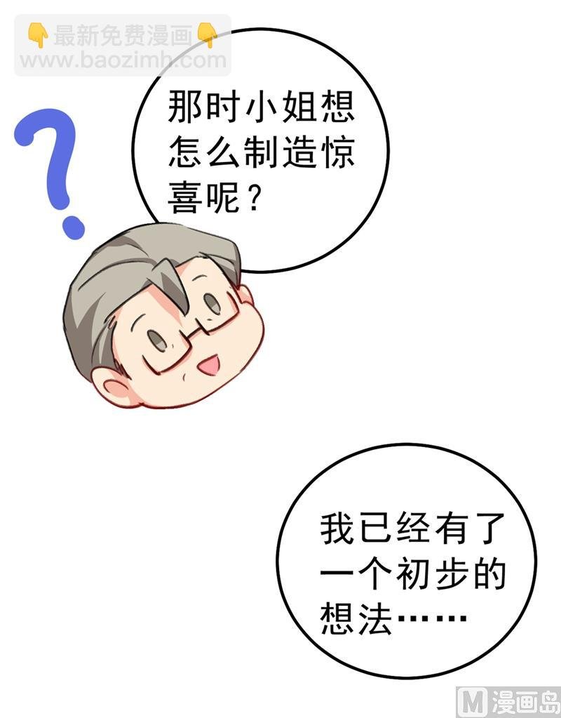 第289话 她因宫欧而重新开始