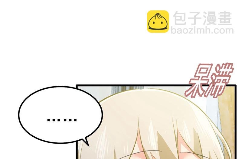 第290话 宫欧的碎碎念
