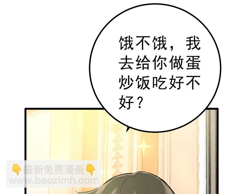 第290话 宫欧的碎碎念