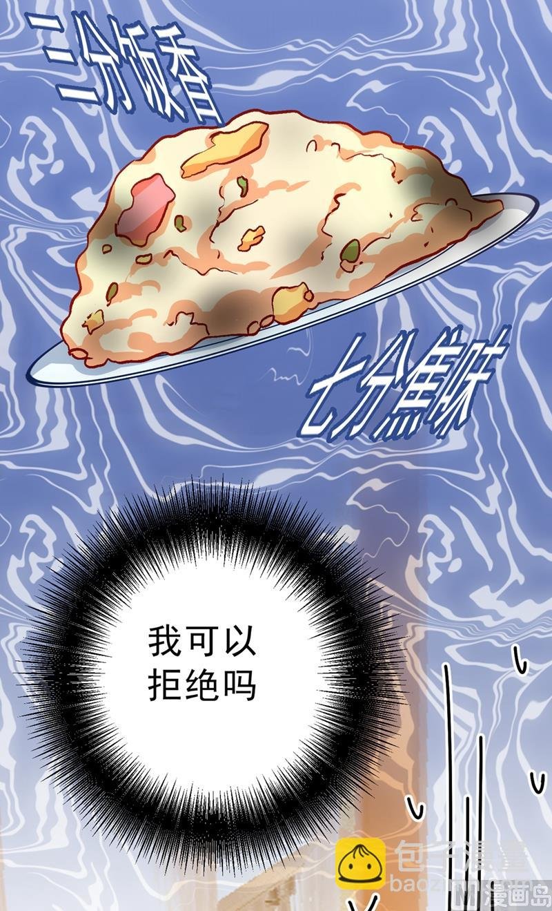 第290话 宫欧的碎碎念