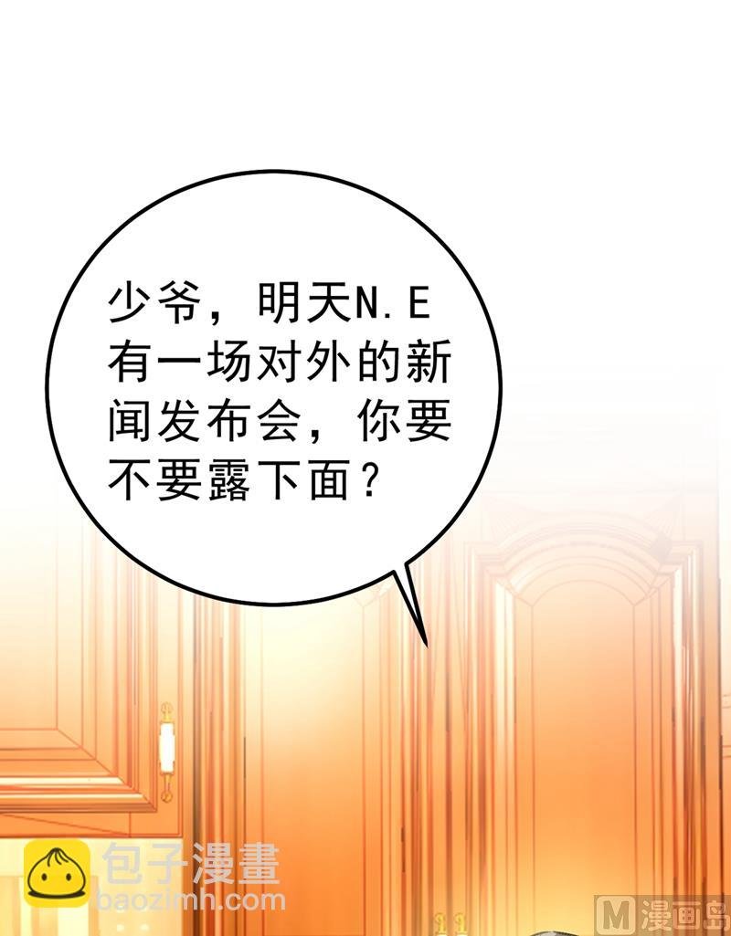 第290话 宫欧的碎碎念