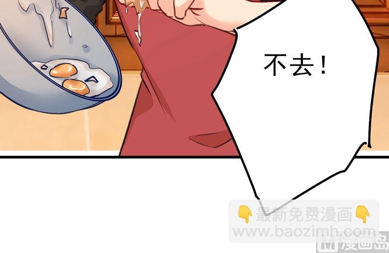 第290话 宫欧的碎碎念