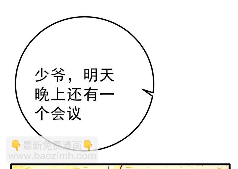 第290话 宫欧的碎碎念