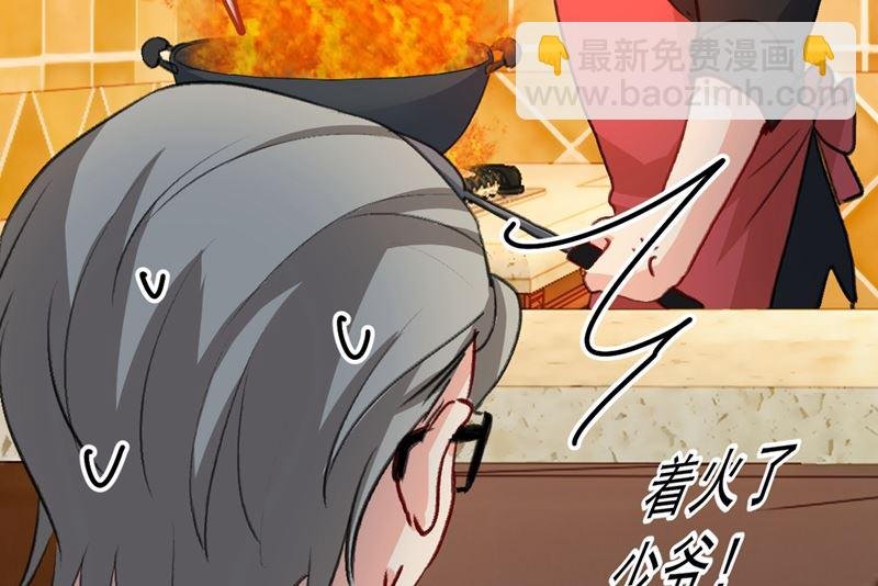 第290话 宫欧的碎碎念