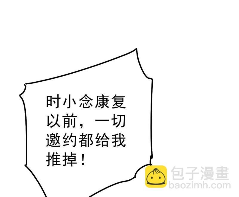 第290话 宫欧的碎碎念