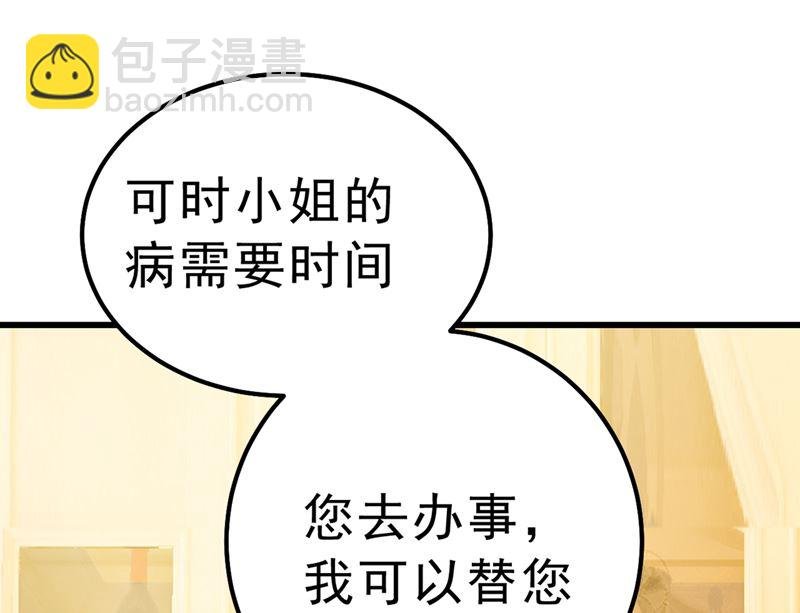 第290话 宫欧的碎碎念