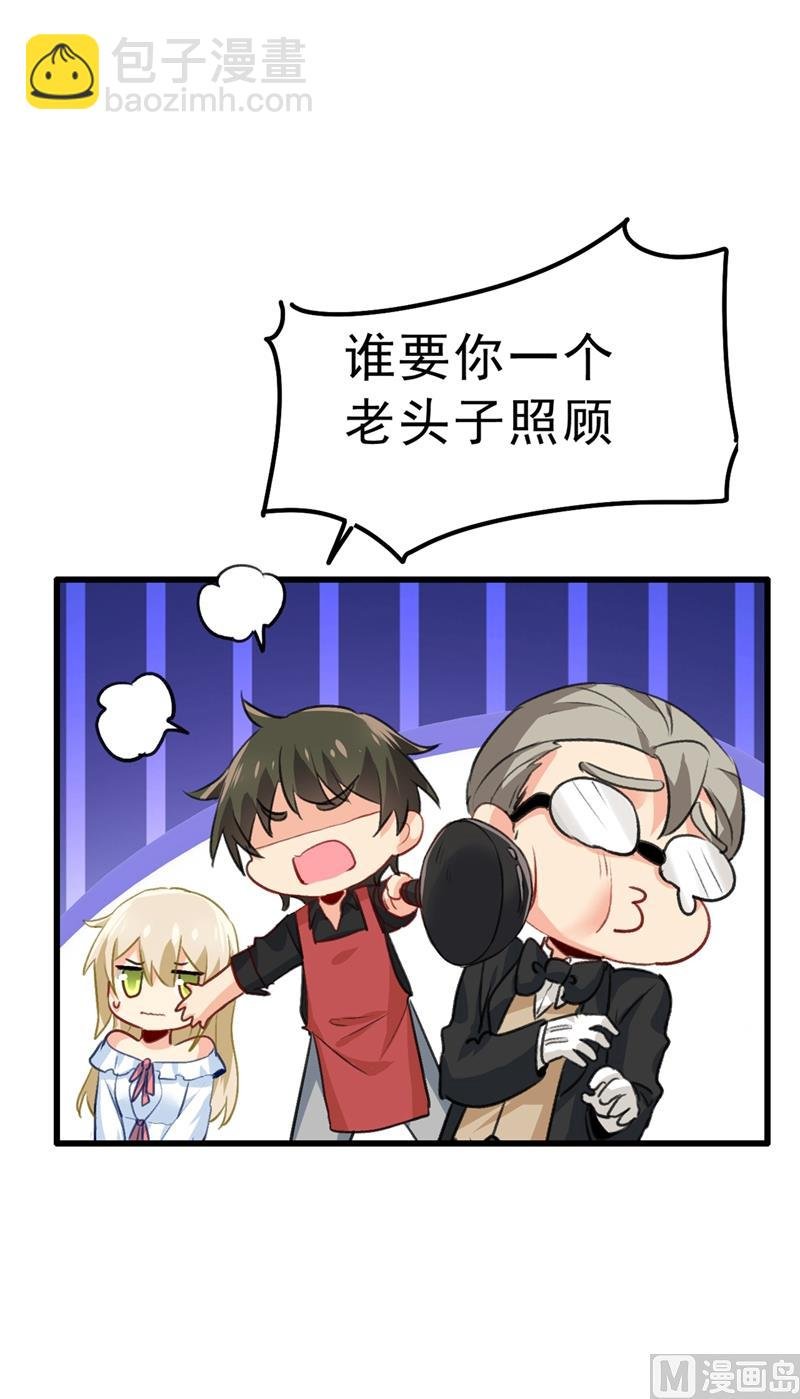 第290话 宫欧的碎碎念