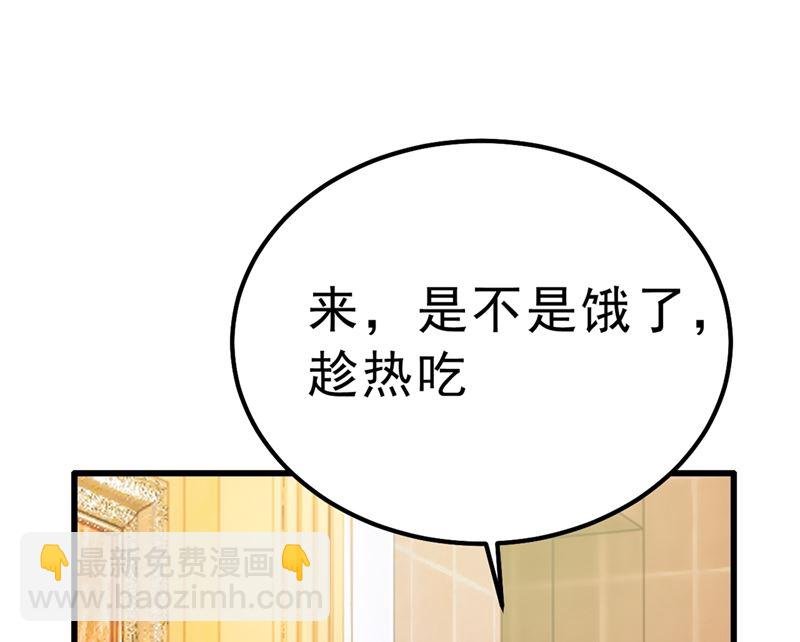 第290话 宫欧的碎碎念