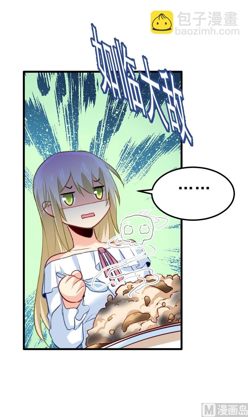 第290话 宫欧的碎碎念
