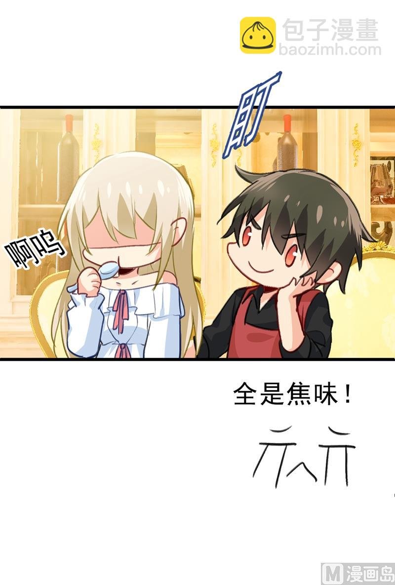第290话 宫欧的碎碎念