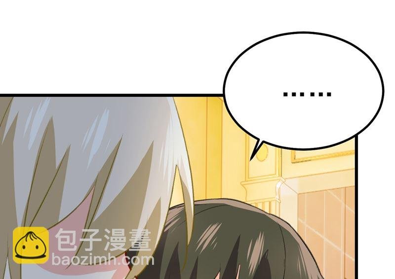 第290话 宫欧的碎碎念