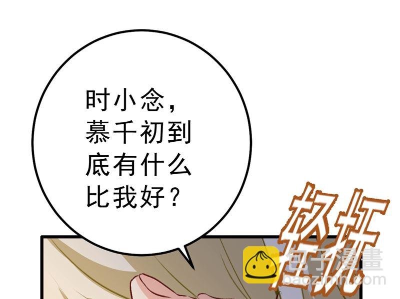 第290话 宫欧的碎碎念