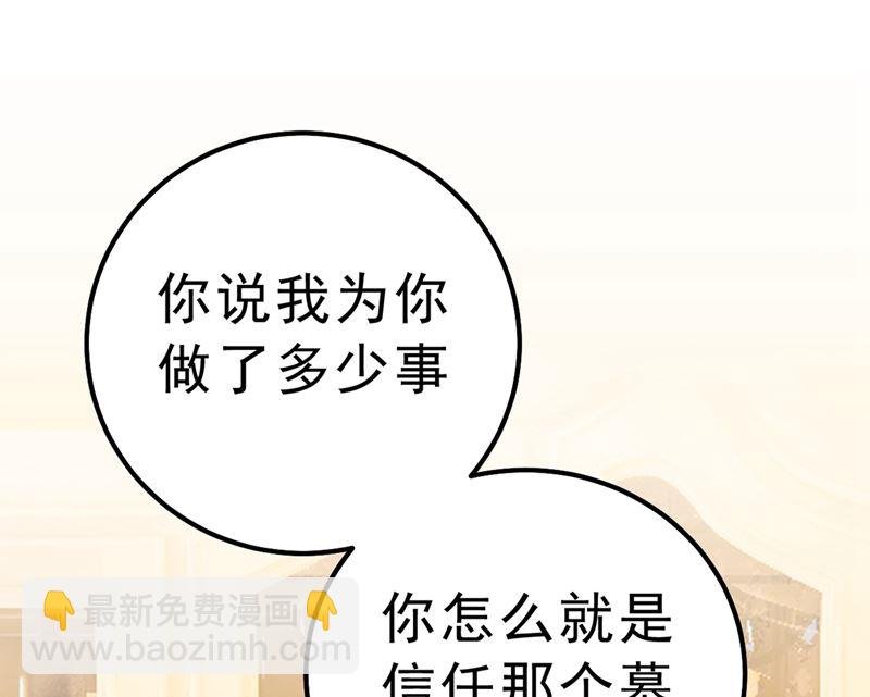 第290话 宫欧的碎碎念
