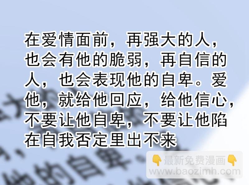 第291话 为他准备惊喜