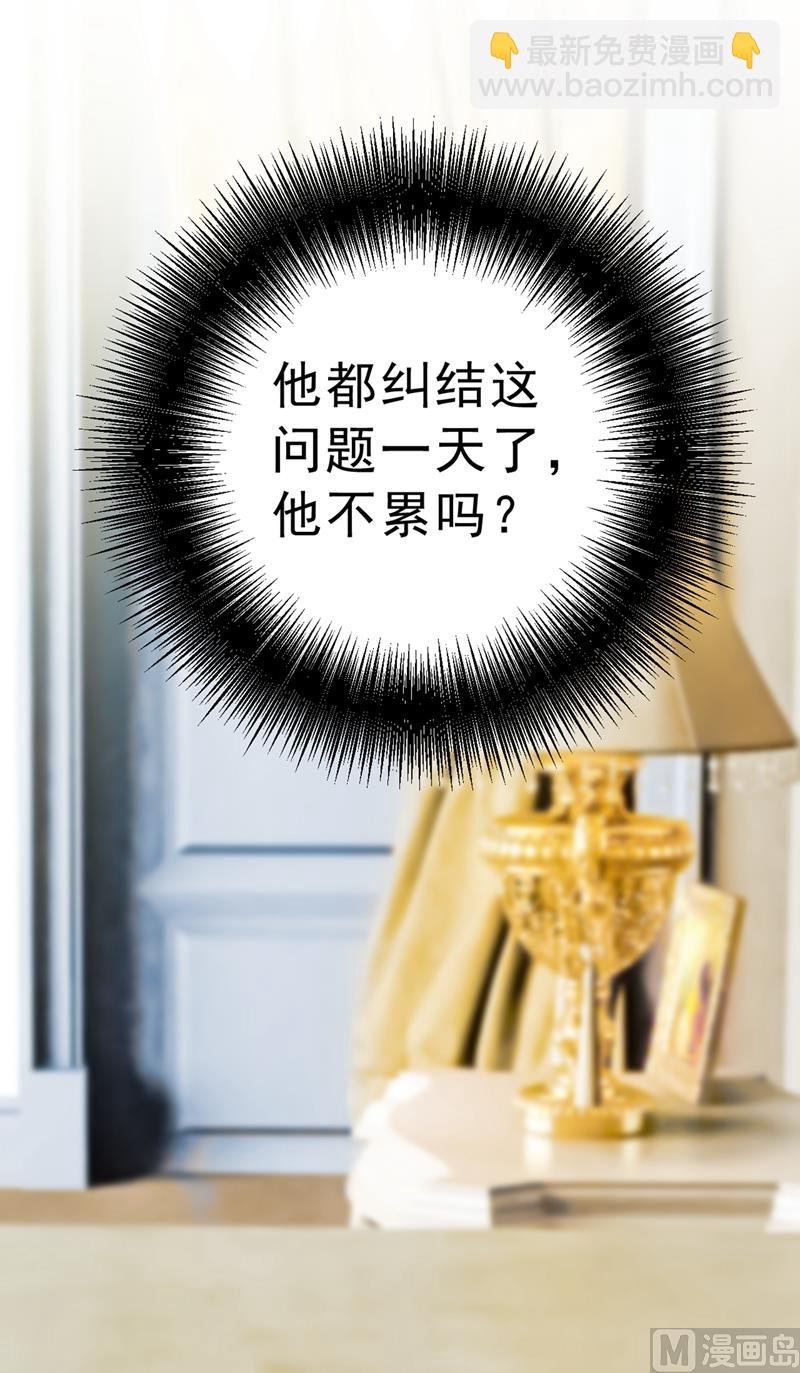 第291话 为他准备惊喜