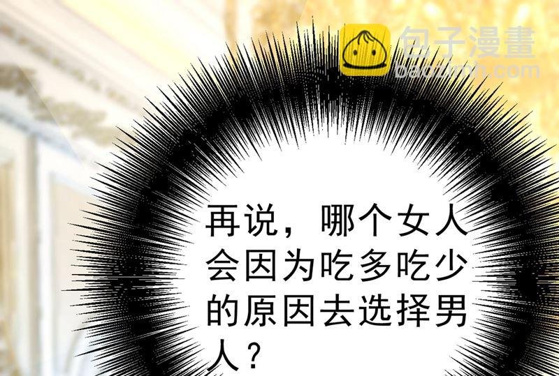 第291话 为他准备惊喜