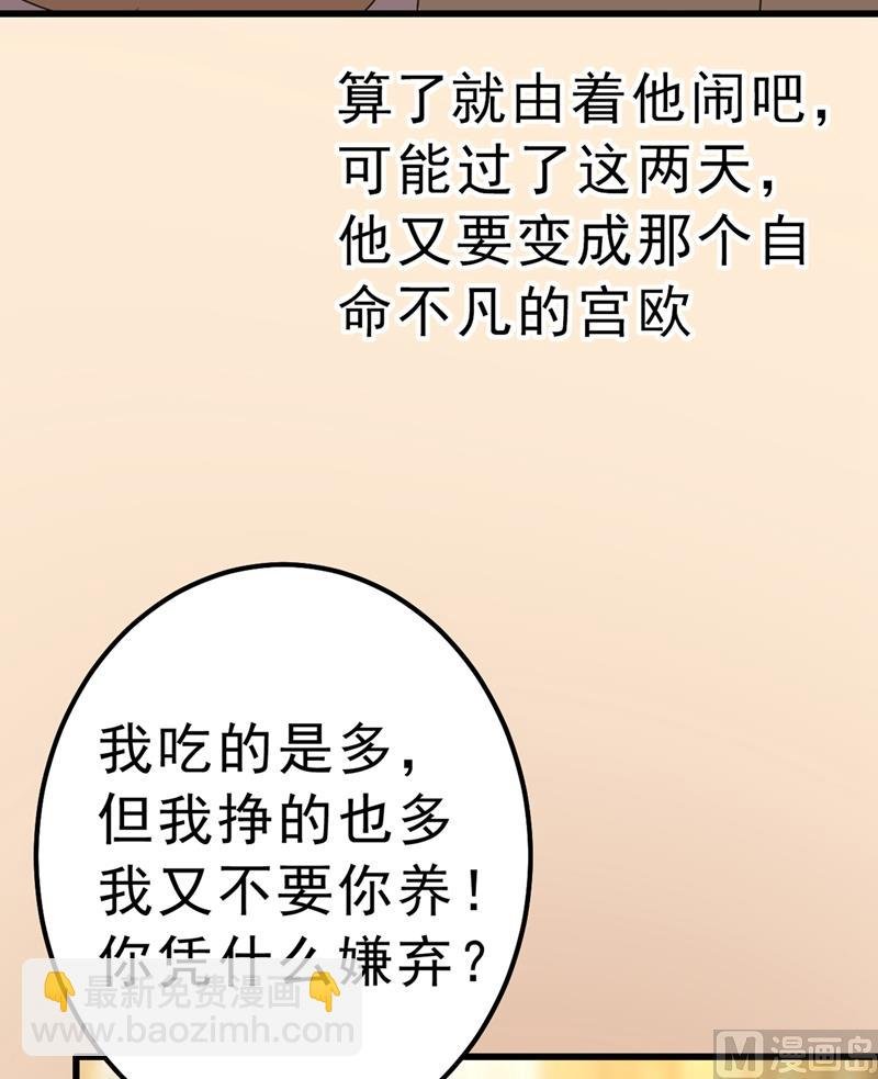 第291话 为他准备惊喜