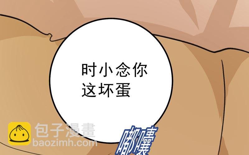 第291话 为他准备惊喜