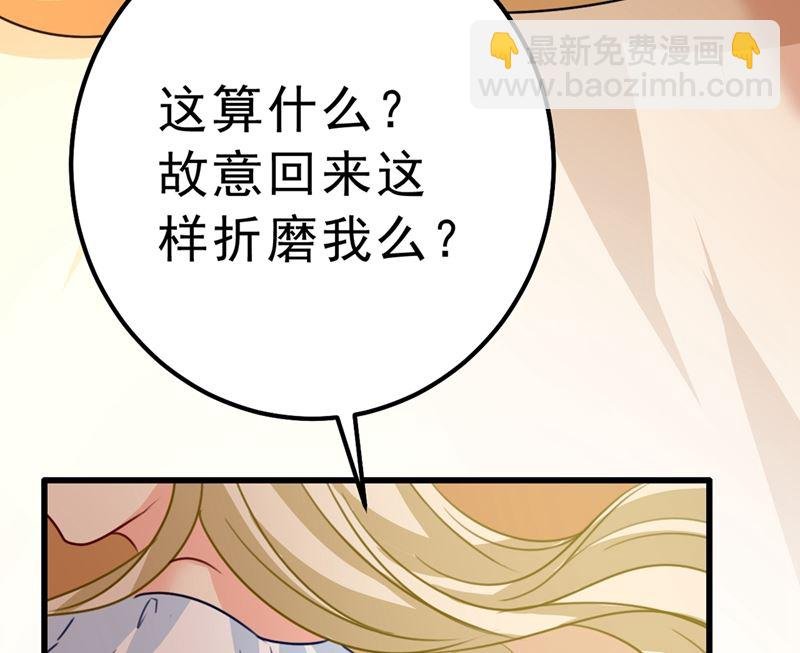 第291话 为他准备惊喜