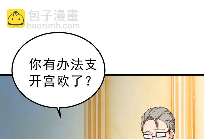 第291话 为他准备惊喜