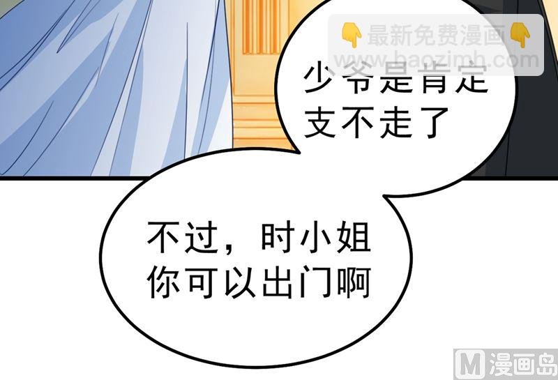 第291话 为他准备惊喜