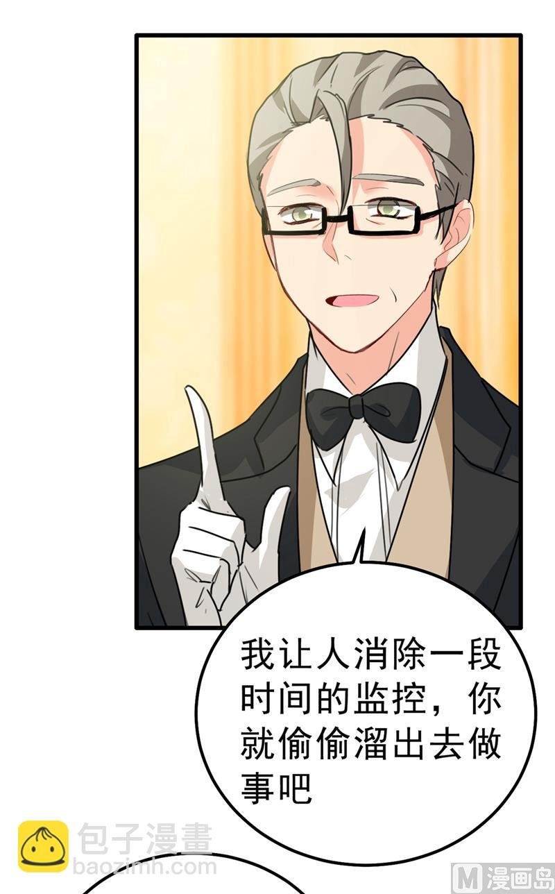 第291话 为他准备惊喜