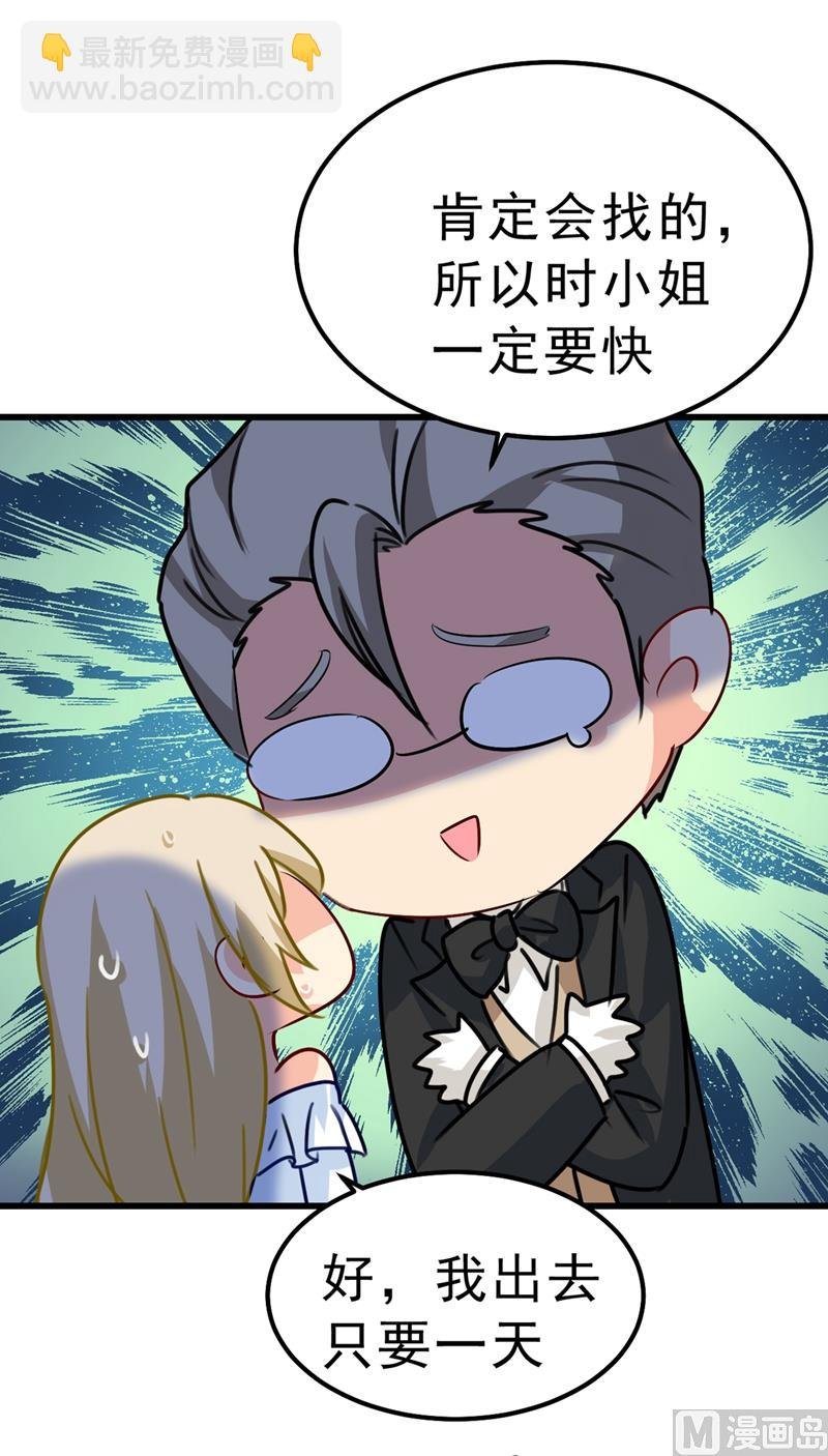 第291话 为他准备惊喜
