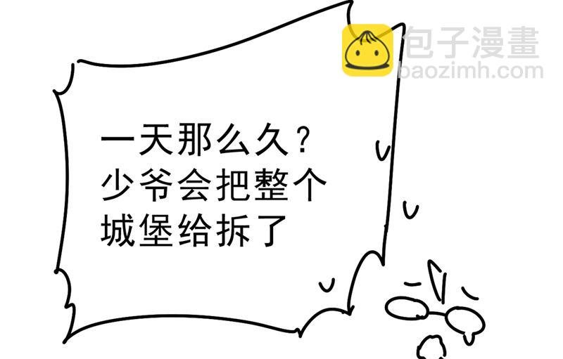 第291话 为他准备惊喜