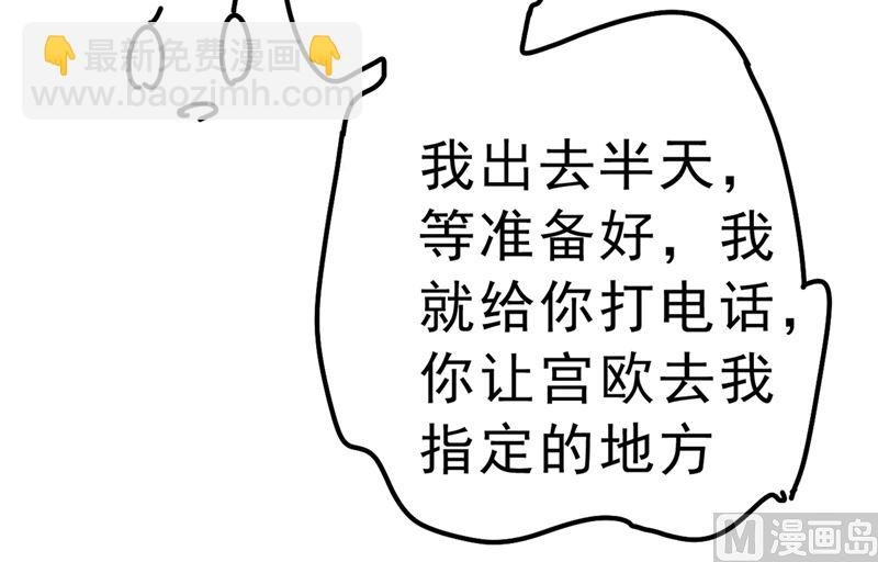 第291话 为他准备惊喜