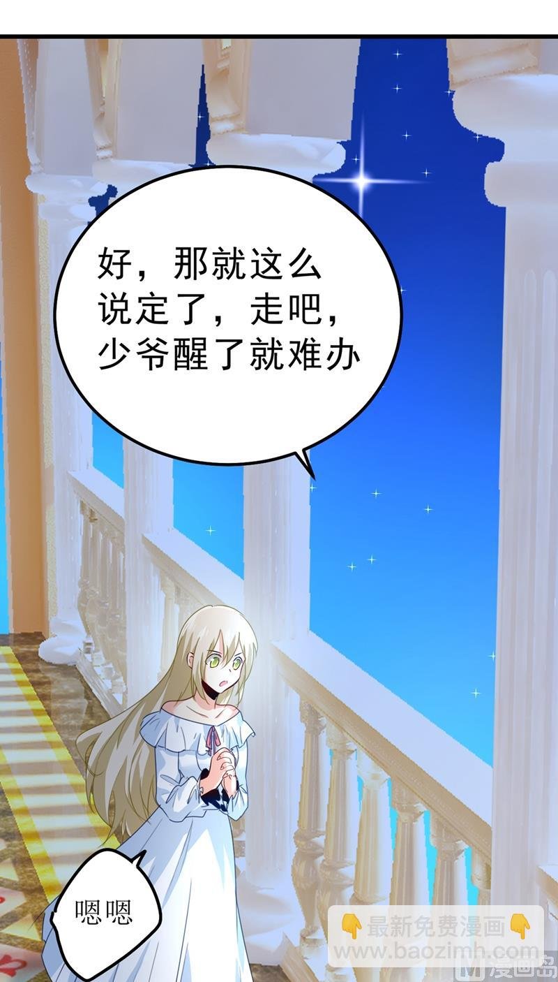 第291话 为他准备惊喜