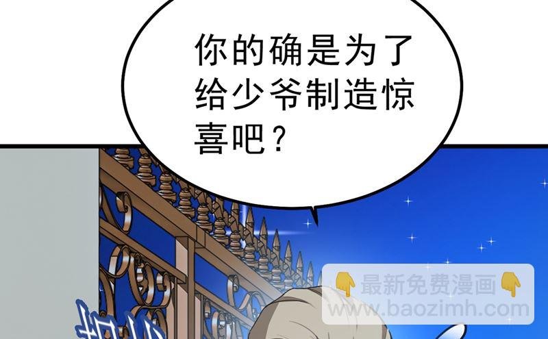 第291话 为他准备惊喜
