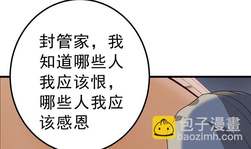 第291话 为他准备惊喜