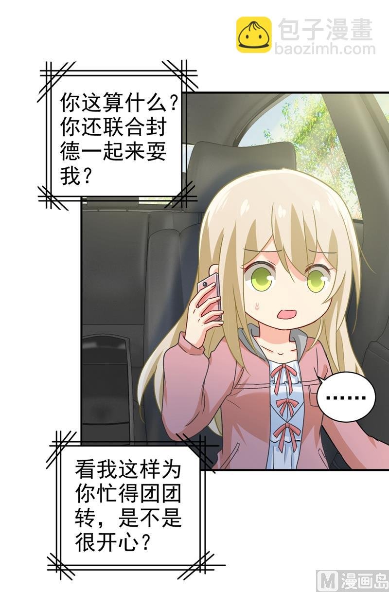 第292话 你还是从来不在乎我