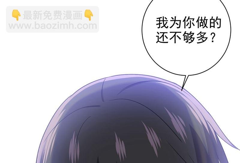 第292话 你还是从来不在乎我