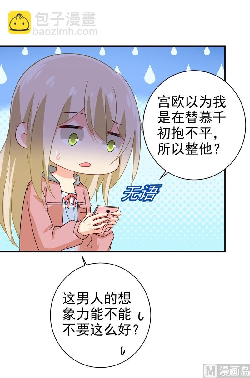 第292话 你还是从来不在乎我