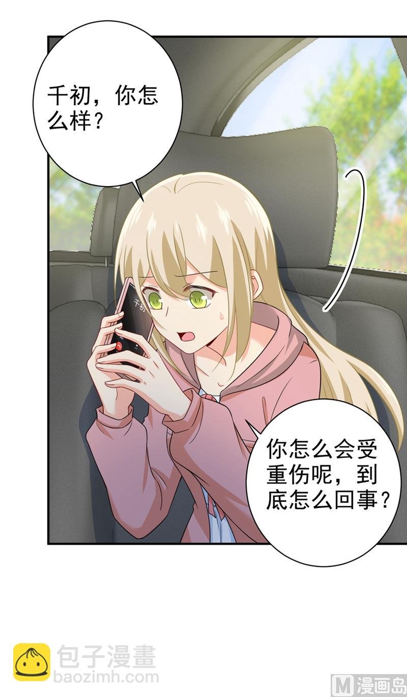 第292话 你还是从来不在乎我