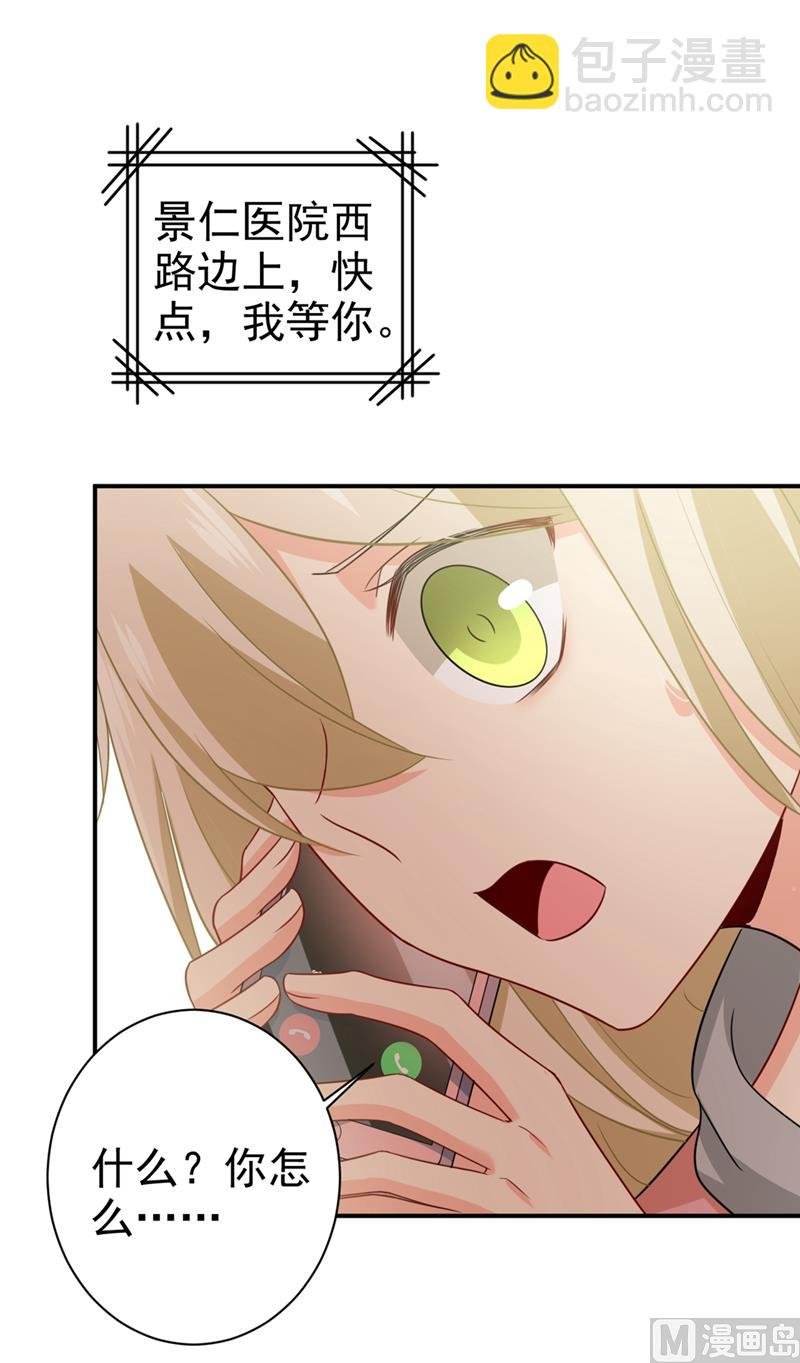 第292话 你还是从来不在乎我