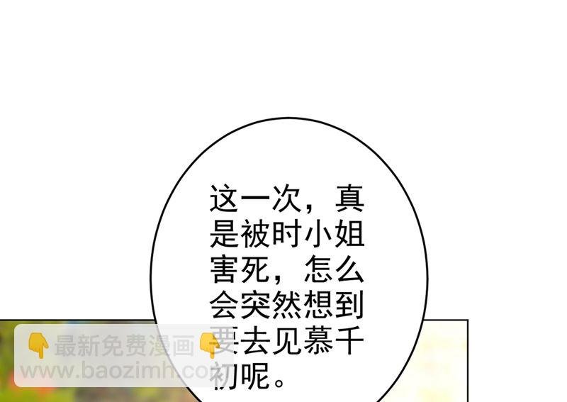 第292话 你还是从来不在乎我