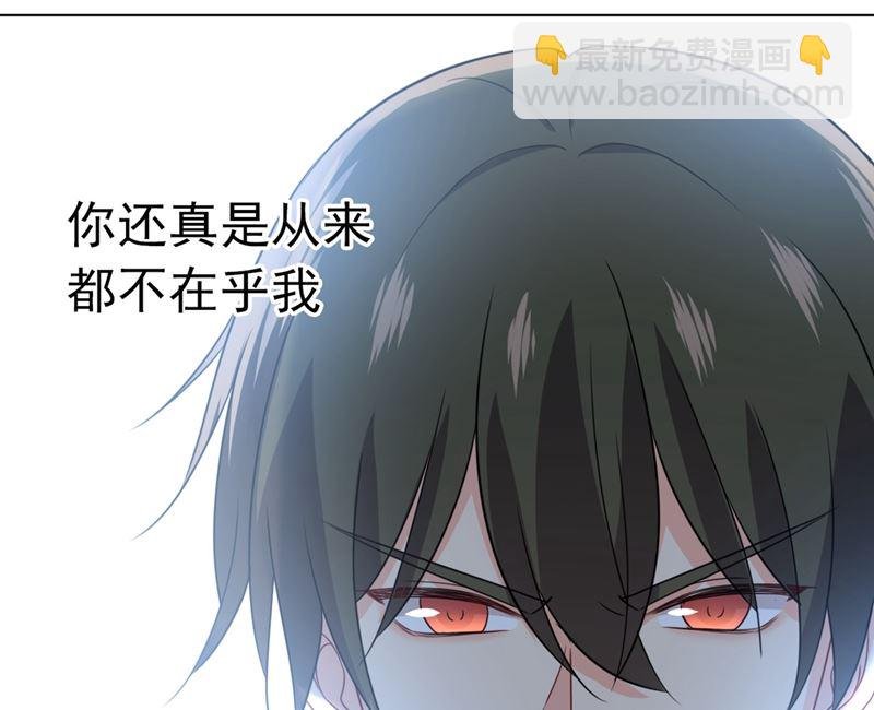 第292话 你还是从来不在乎我