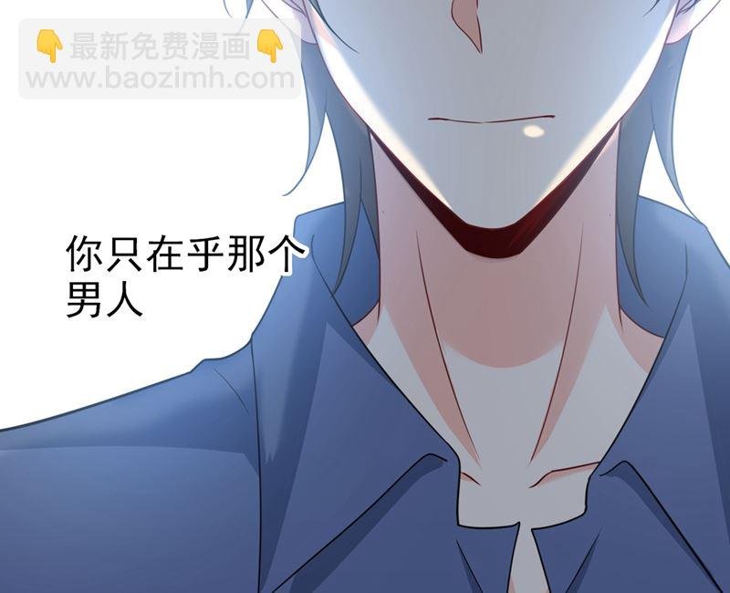 第292话 你还是从来不在乎我